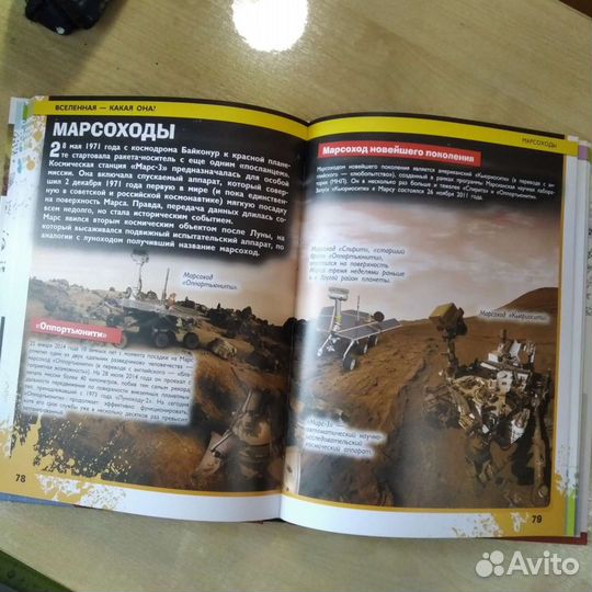 Детская энциклопедия