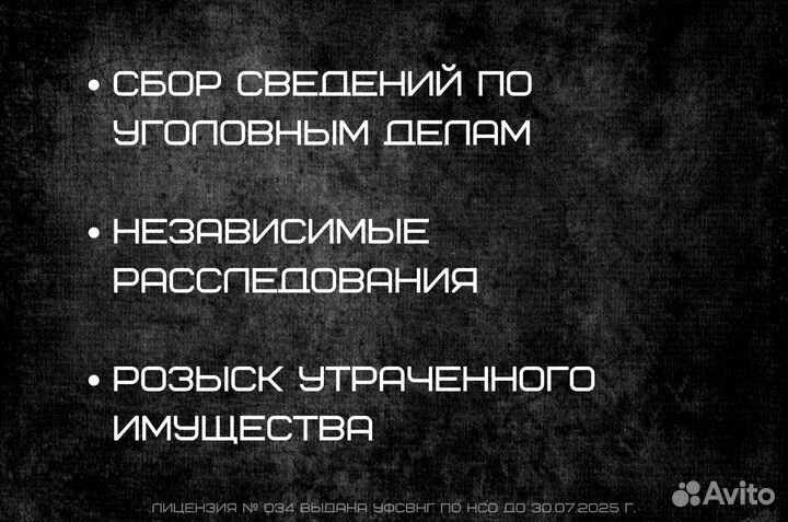 Детективное агентство, услуги частного детектива