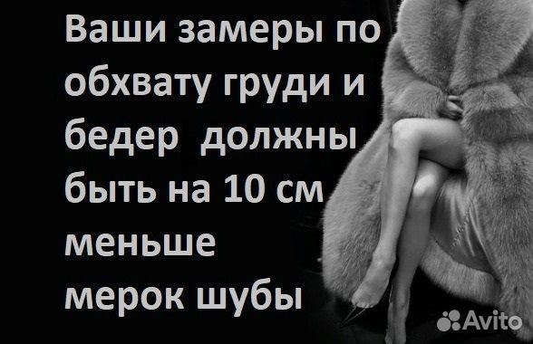 Стильная норковая шуба 50- 52 р