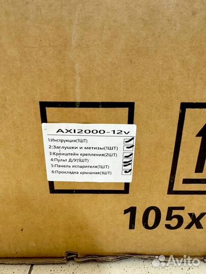 Кондиционер-моноблок в спецтехнику AXI 2000 24v
