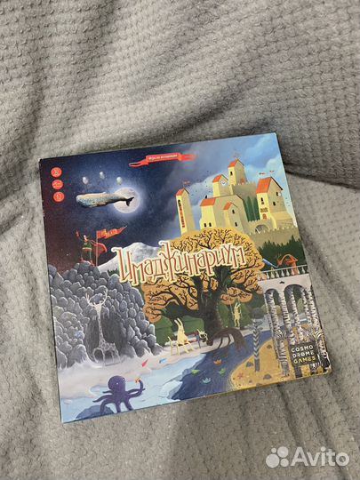 Имаджинариум