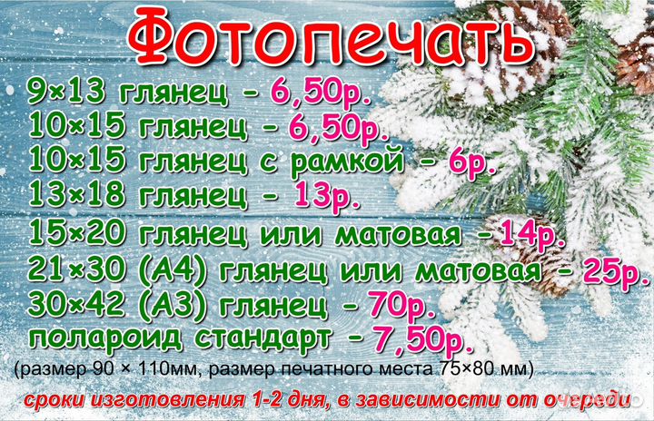 Фотопечать, распечатка документов