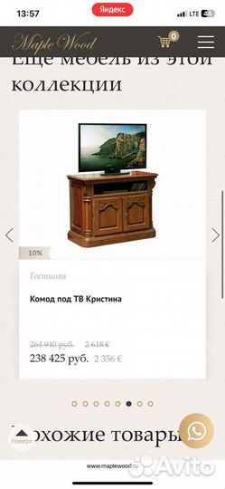 Тумба под тв Кристина