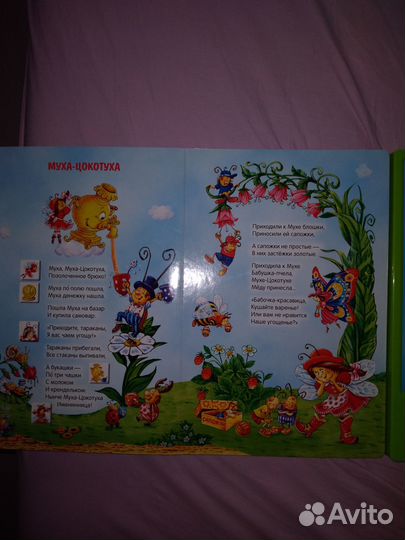 Говорящая книга 