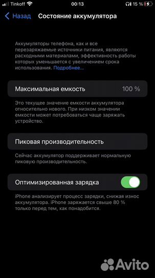 iPhone 7 Plus, 32 ГБ