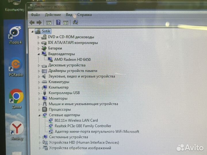 Моноблок HP TouchSmart 520 PC