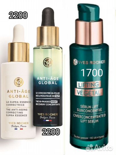 Ив Роше крем, сыворотка