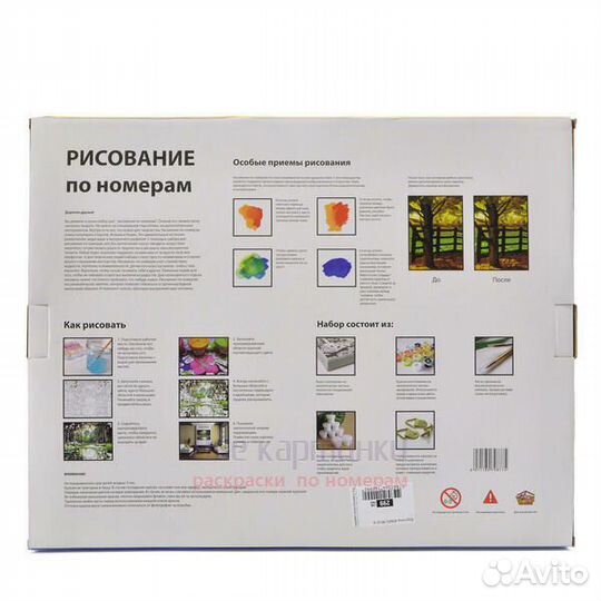 Картина по номерам 40x50 Красивые павлина в лесу