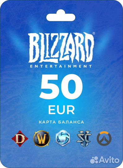 Карты пополнения Blizzard RUB/USD/EUR/GBP/KZT/UAH