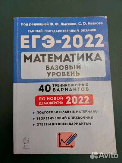 Учебник для подготовки к егэ