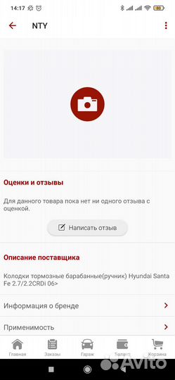 Тормозные колодки на hyundai Santa Fe