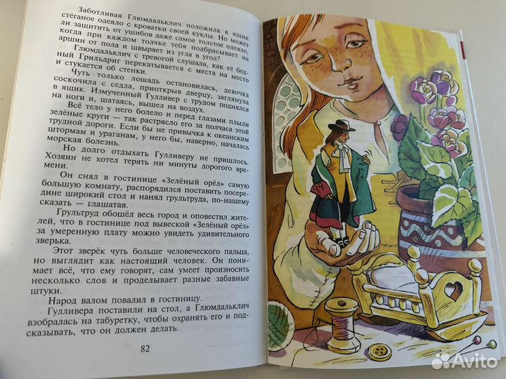 Детские книги пакетом