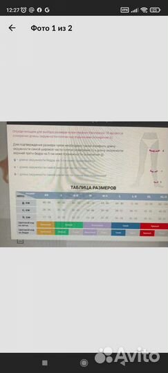 Компрессионные чулки для операции