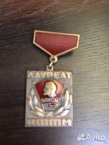 Значок Лауреат нттм