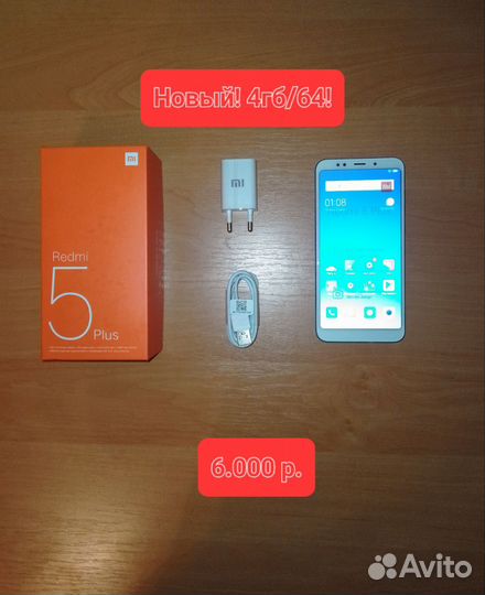 Xiaomi Redmi 5 Plus, 4/64 ГБ