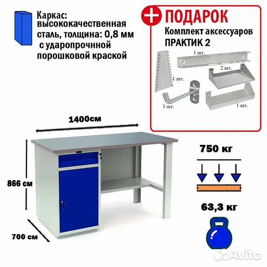 Верстак слесарный металлический