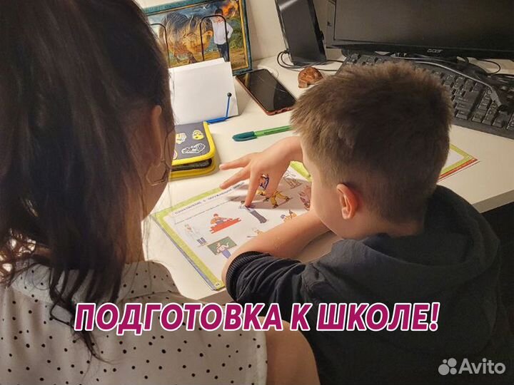 Подготовка к школе, Репетитор начальных классов