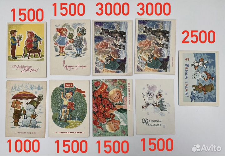 Зарубин открытки