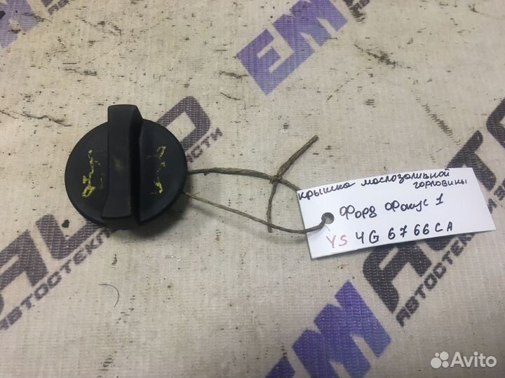 Крышка маслозаливной горловины Форд Фокус 1