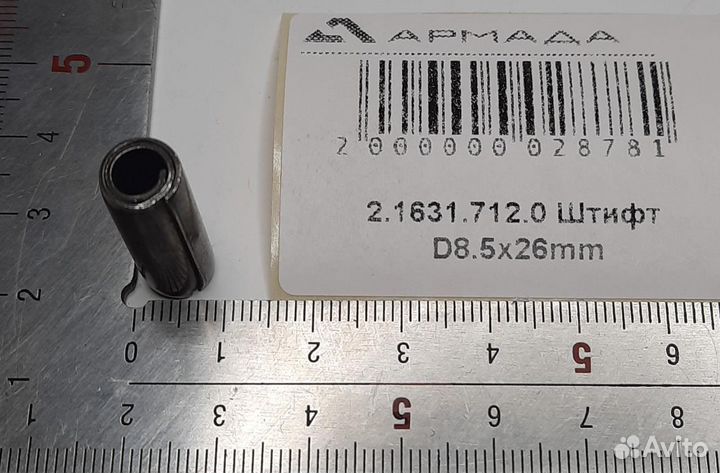 2.1631.712.0 Шпилька