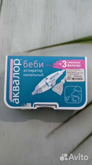 Соплеотсос новый