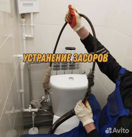 Сантехник. Делаю все, от засоров до проектов