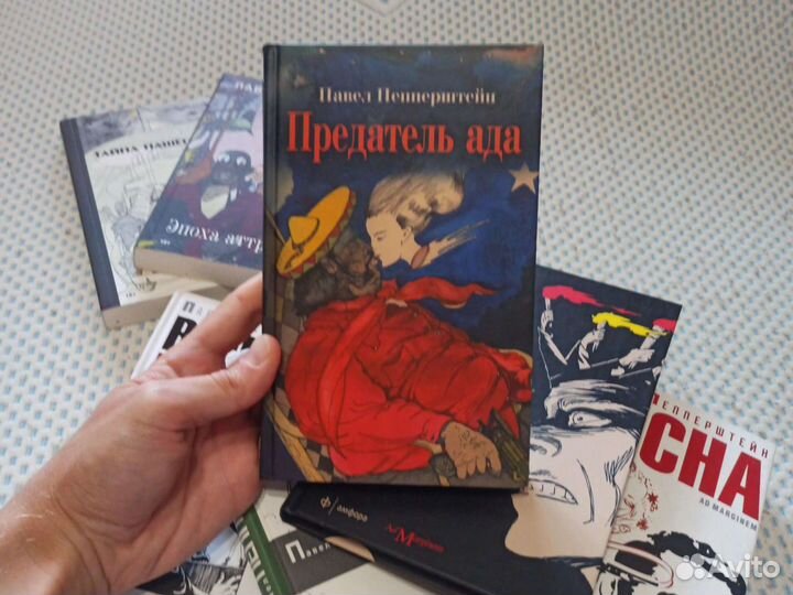 Павел Пепперштейн