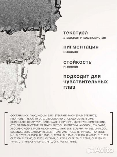 Тени Paese опал