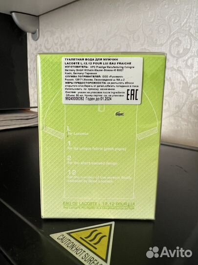 Lacoste L.12.12 pour lui fraiche 50 мл