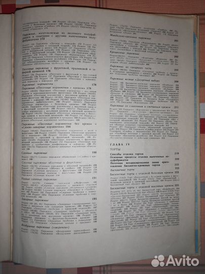 Производство пироженых и тортов