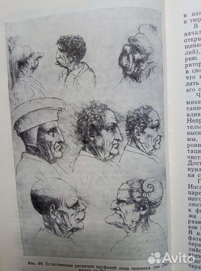 Север и ваше здоровье. В. Пащенко. 1979