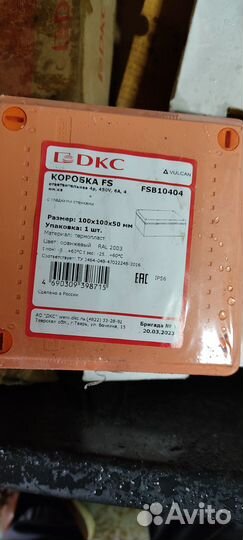 Коробка FS 100х100х50 DKC FSB10404