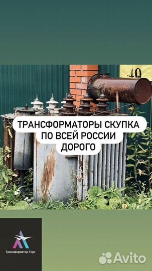 Трансформатор сухой арт68971