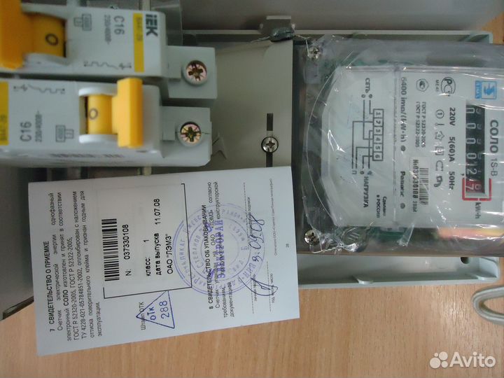 Счетчик электроэнергии однофазный соло-1S-B5-BO1