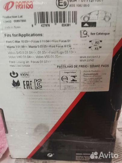 Тормозные колодки