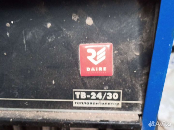 Тепловая пушка бу тепловентилятор