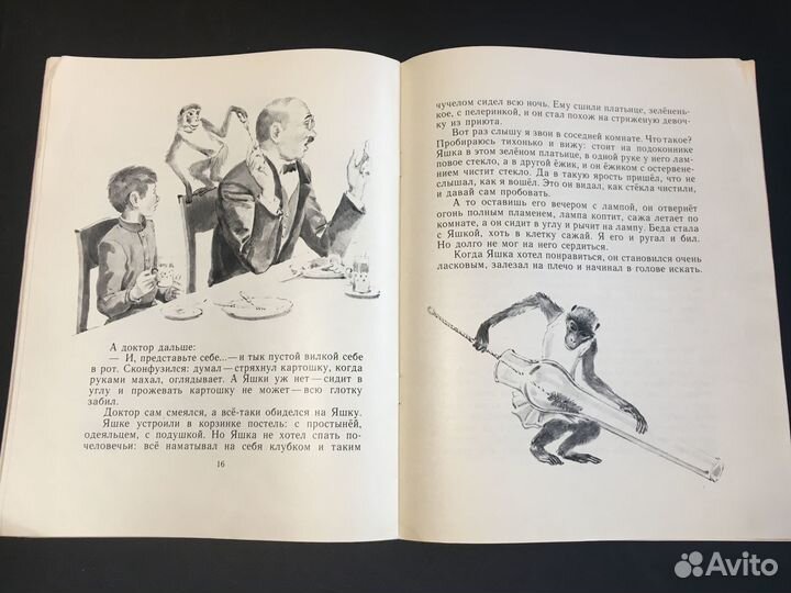 Про обезьянку, Борис Житков, 1979