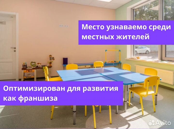 Прибыльный детский садик