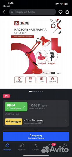 Лампа настольная офисная новая