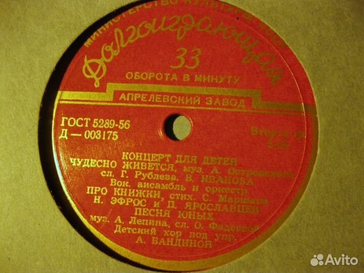 Старые пластинки СССР альбом N2