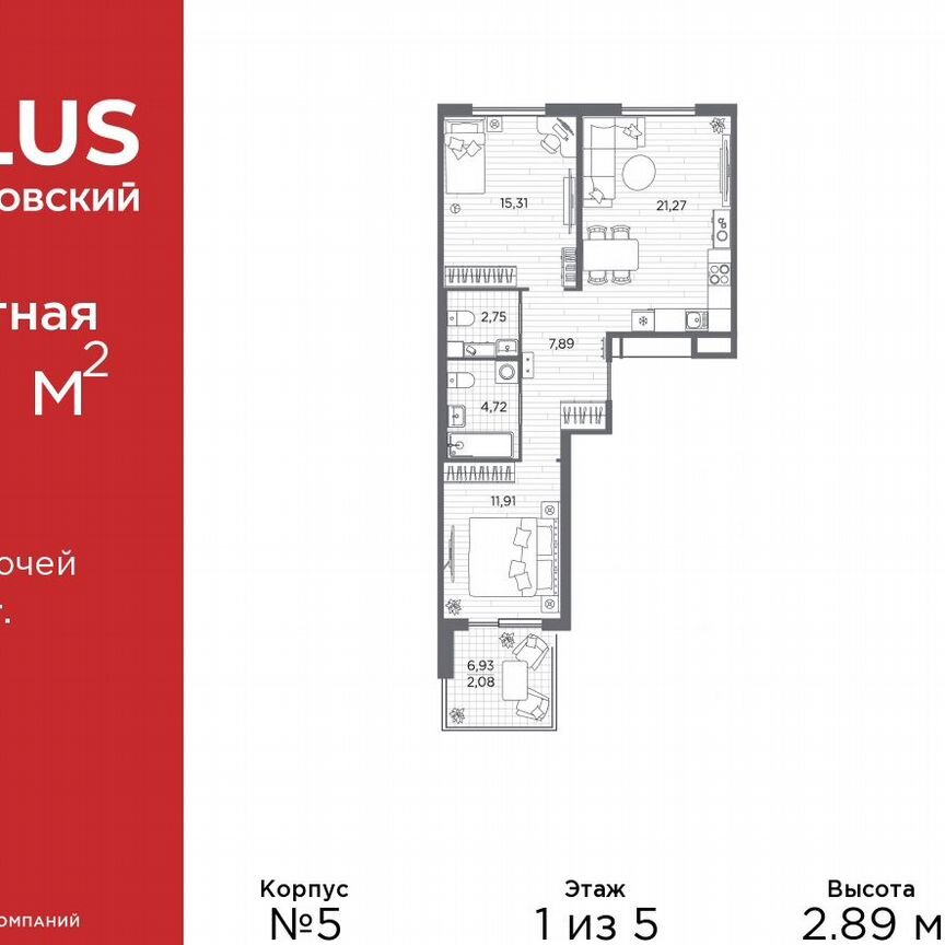 2-к. квартира, 65,9 м², 1/5 эт.