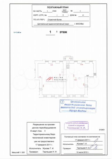 Продам торговое помещение, 212 м²