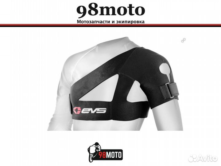 Фиксатор плеча EVS SB02