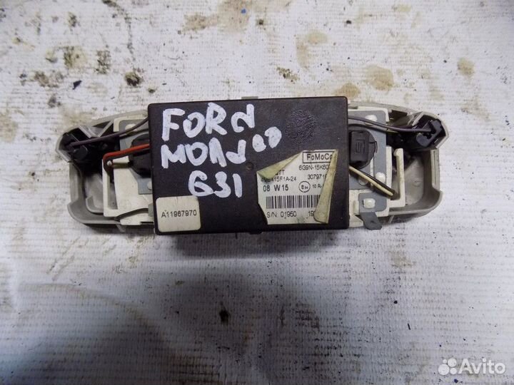 Плафон салонный Mondeo IV 2007-2015