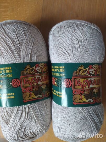 Нитки льняные для вязания