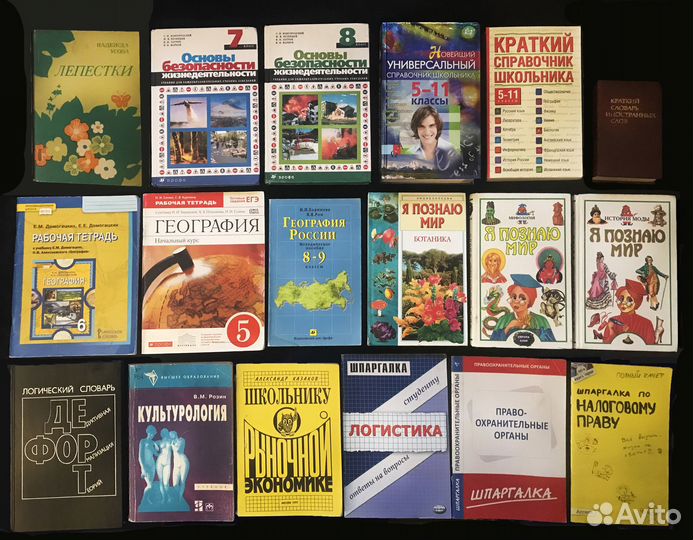 Учебная литература, словари, гдз