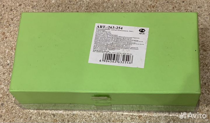 Посуда для сервировки стола