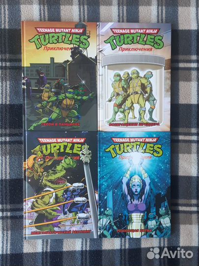Черепашки ниндзя (1 и 2 том)