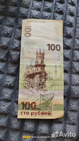 Редкая купюра достоинством 100