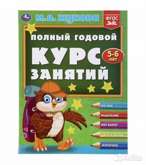 Продается книга-пособие